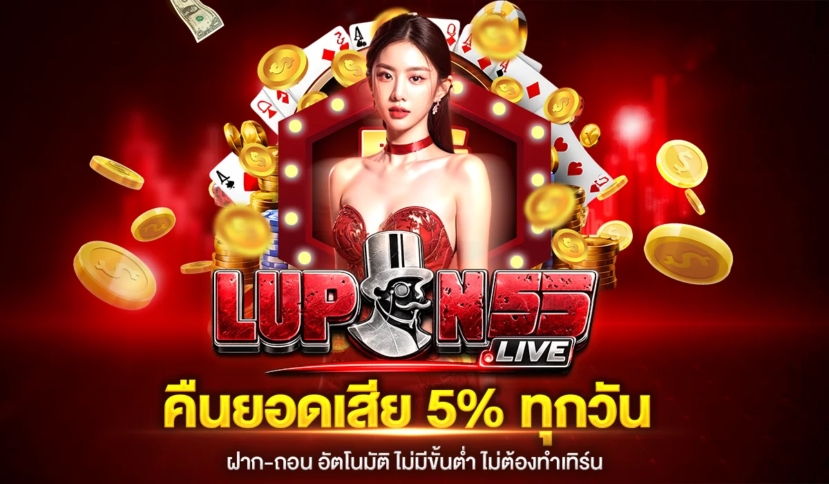 Lupin55