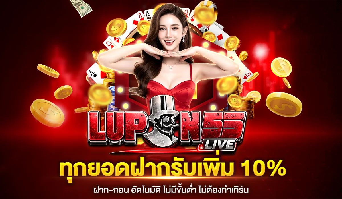 Lupin55