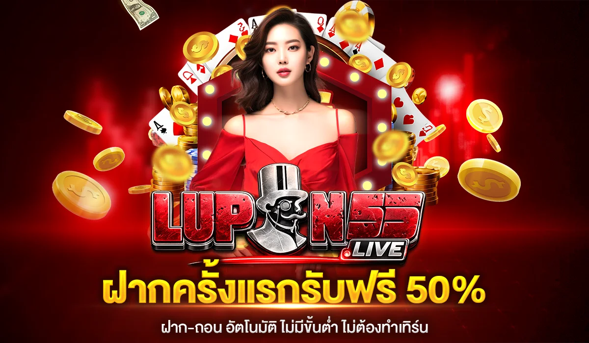Lupin55